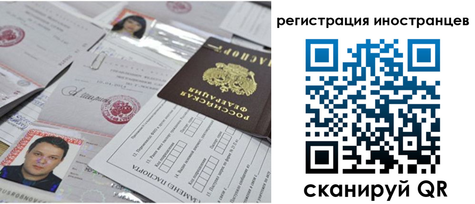 прописка регистрация в Нижегородской области