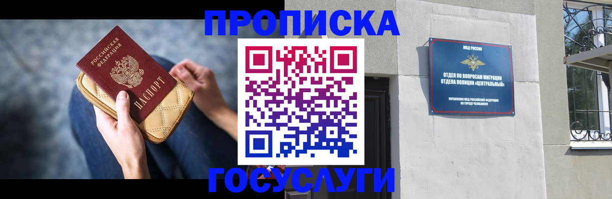 прописка регистрация в Нижегородской области