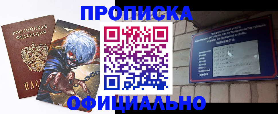 прописка для школы в Нижегородской области