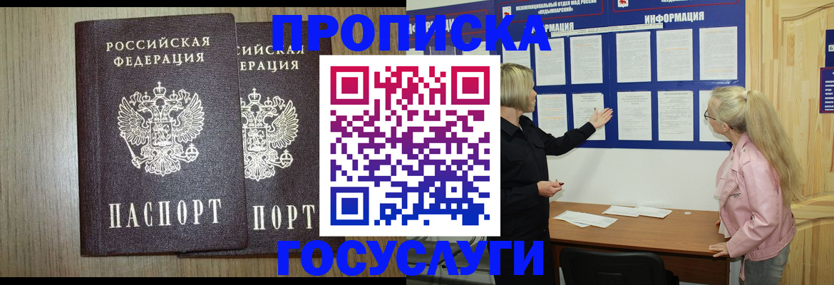 временная регистрация госуслуги в Нижегородской области